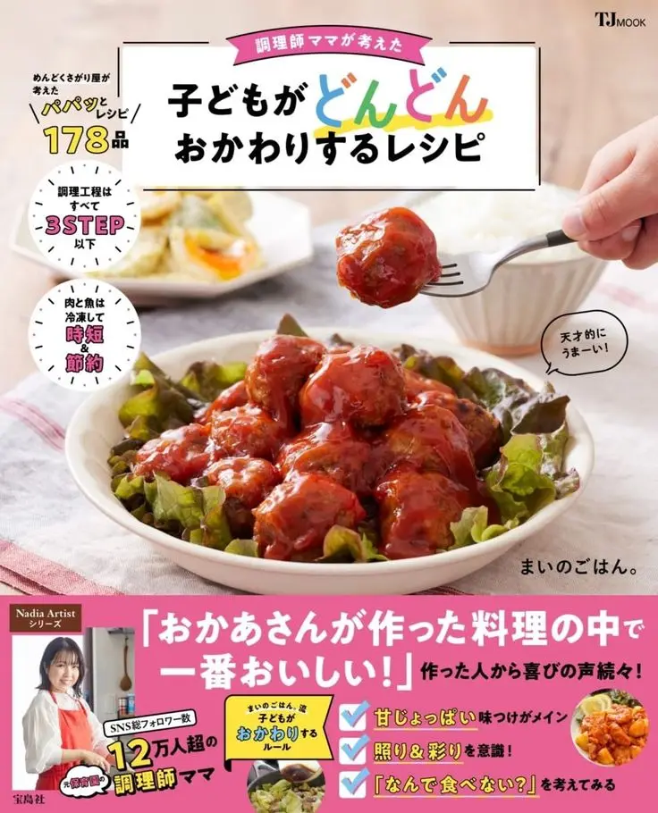 買ってよかった料理本トレンド2025｜人気ランキング
