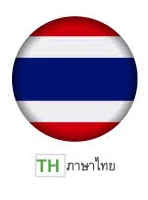 ภาษาไทย