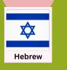 Hebrew