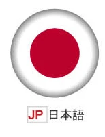 日本語