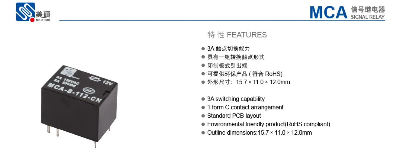 For Direct Sale 12VDC 6pin Subminiature PCB Mount Sealed Power Relay MCA 3A Electrical Components Manufacturer Factory