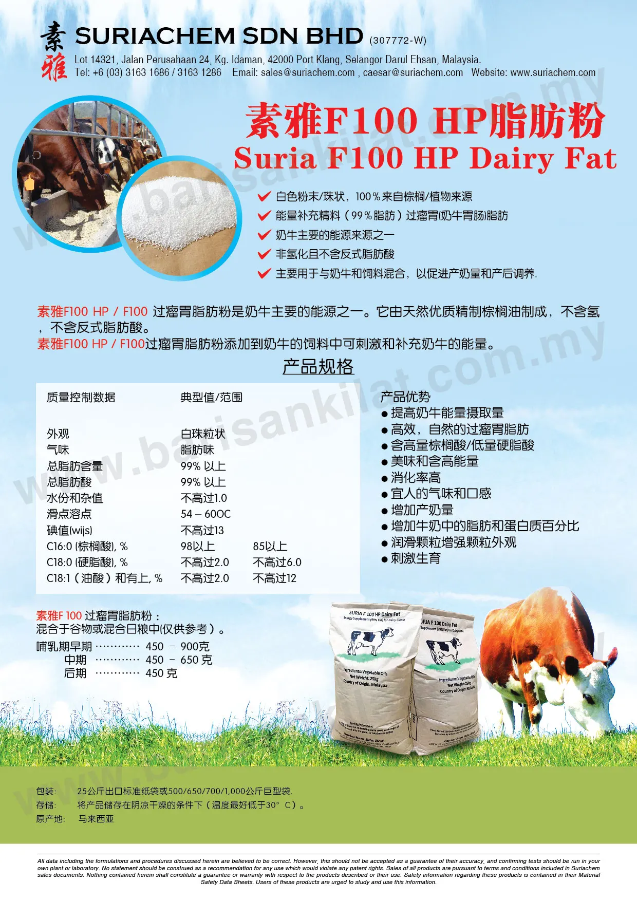 Suria F100 dairy CHINESE