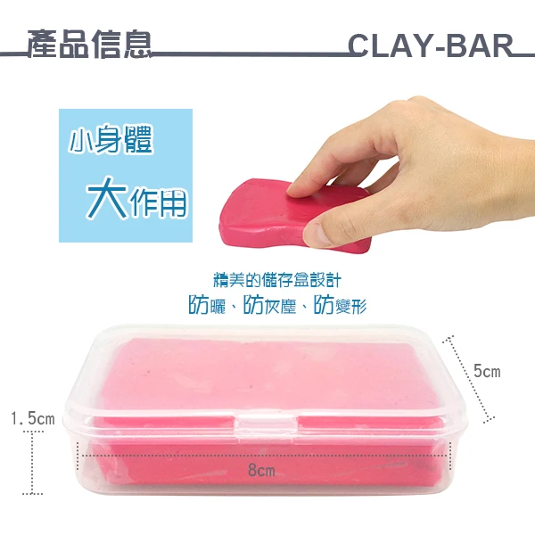 
Clay bar Car wash bar Detailing bar Clay mitt Clay Cloth for dark colors 