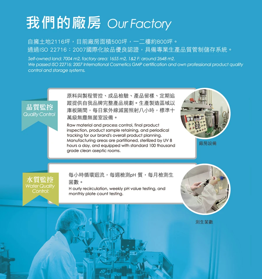 Our-Factory1.jpg