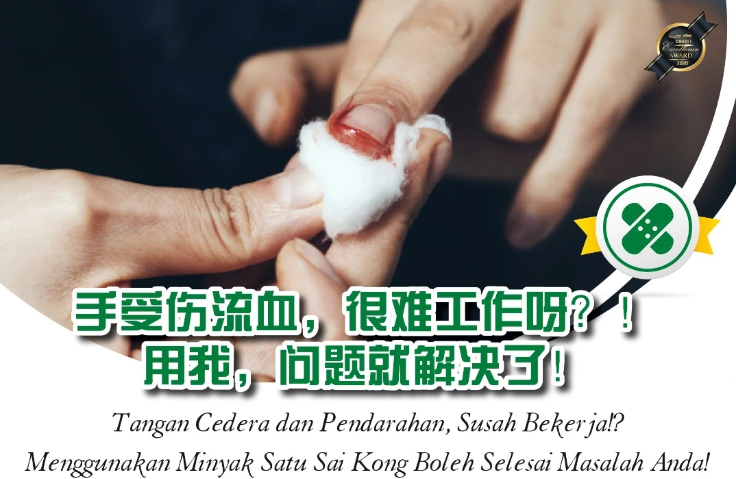 
Minyak Batu Sai Kong ( massage Oil ) 70ml 