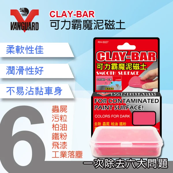 
Clay bar Car wash bar Detailing bar Clay mitt Clay Cloth for dark colors 