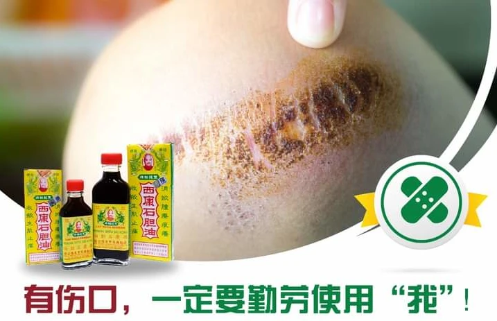 
Minyak Batu Sai Kong ( massage Oil ) 70ml 