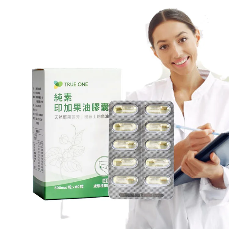 sacha inchi capsule M09