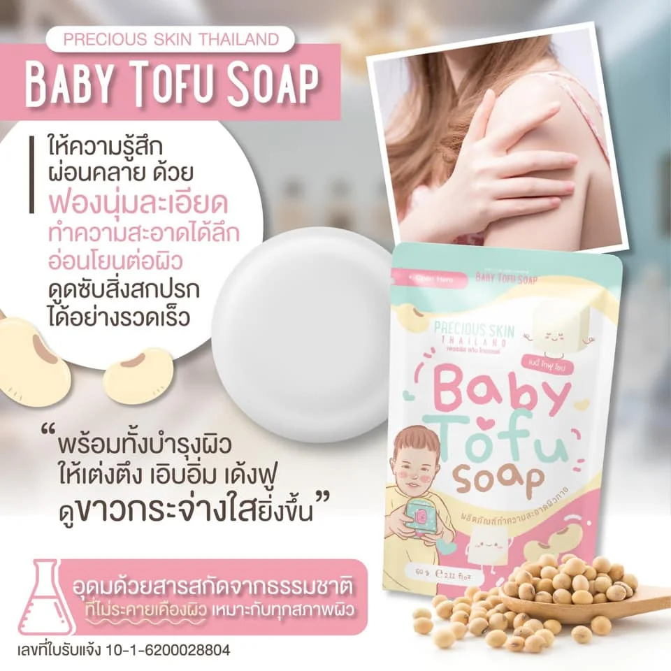 baby soft soap