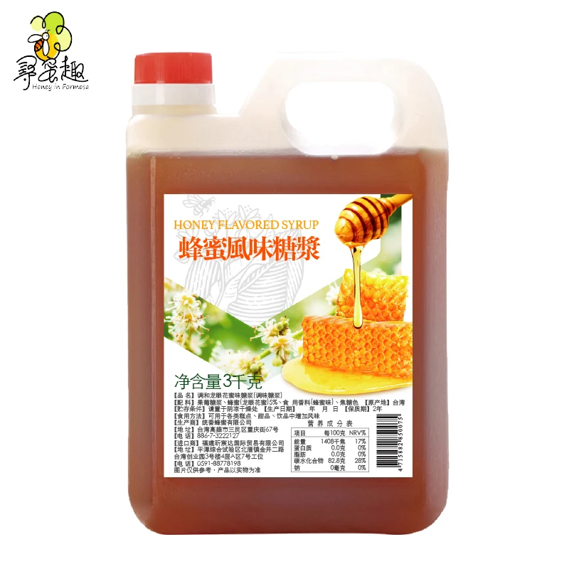 
Factory supply, Taiwan top-selling honey flavored syrup 3kg (2.1L) for bubble milk tea 