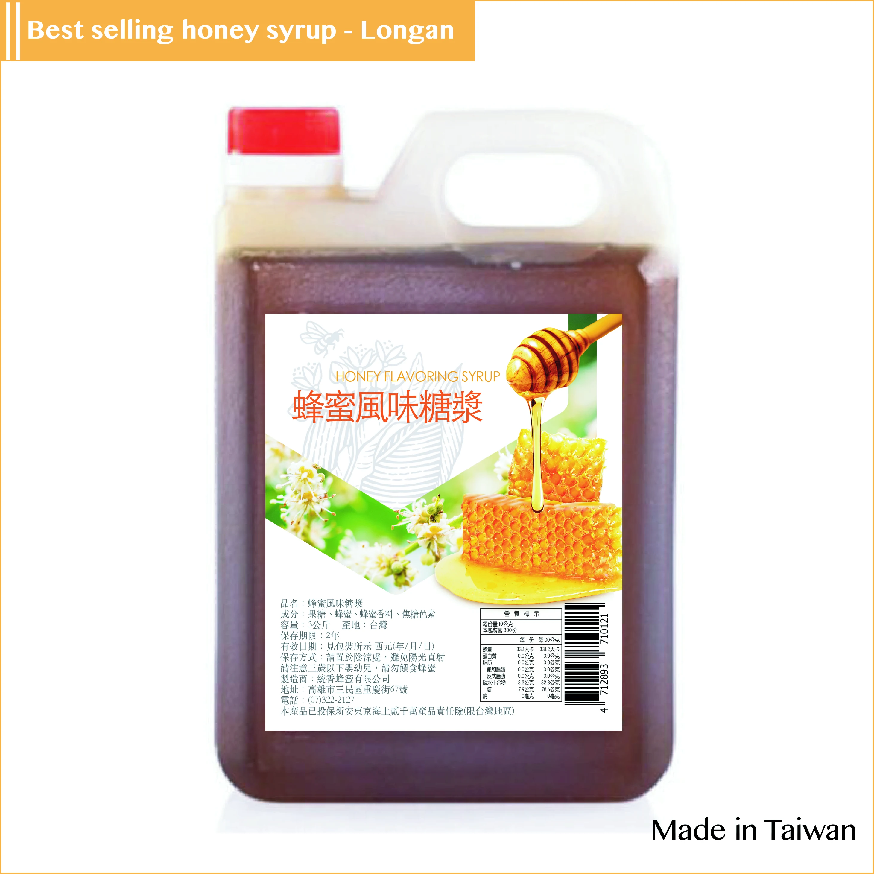 
Factory supply, Taiwan top-selling honey flavored syrup 3kg (2.1L) for bubble milk tea 