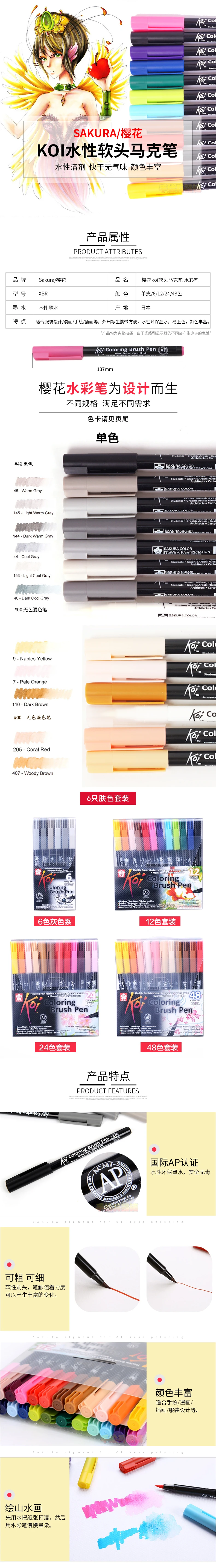 Sakura Koi Coloring Brush XBR 6-Gray∣12∣24∣48-Color Brush Water Color Pen Set Sakura Koi Coloring Brush XBR 6-Gray∣12∣24∣48-Color Brush Water Color Pen Set