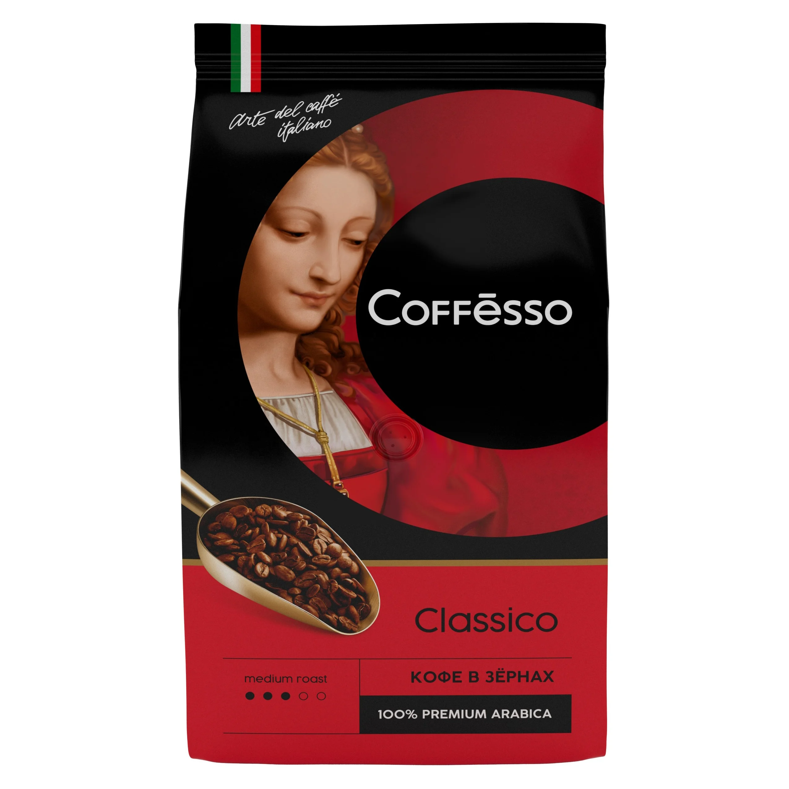 Кофе Venetto Arabica Blend Купить Зерна