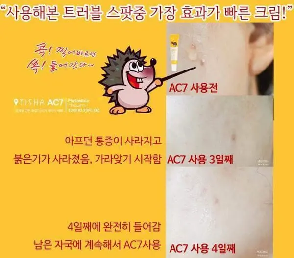 ac7 acne spot serum