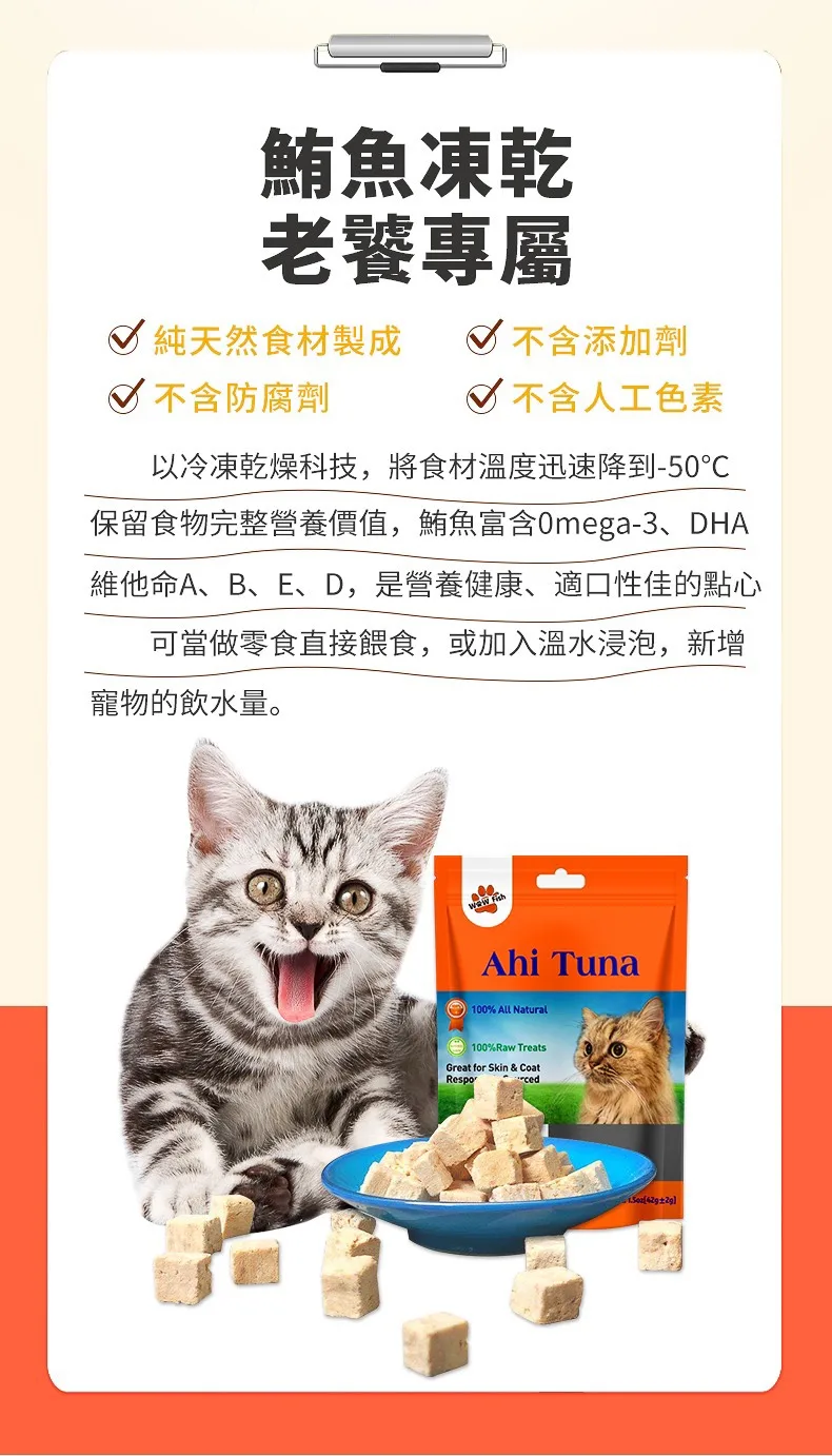 Dry Tuna Freeze-dried Meat For Dogs Cats - Buy Fresh Dry Pet Food 