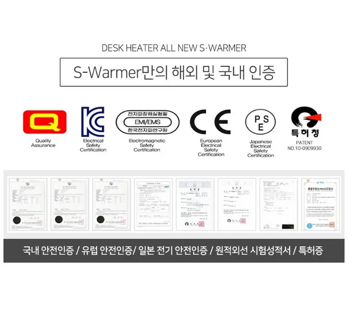S-Warmer certifications.jpg