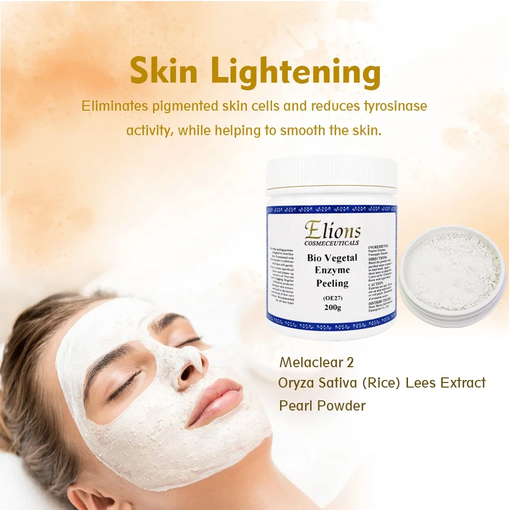 自有品牌去死皮果酶面部去角质粉面膜