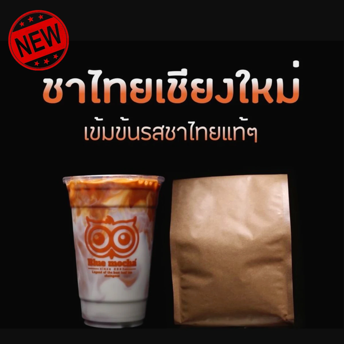 
Factory&Wholesale Thai Milk Tea mix, Red Tea, Thai tea powder OEM Thailand 