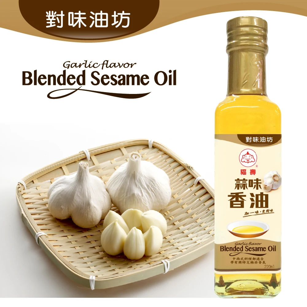 
220ml Wholesale High Quality Retail mixed Sesame Seed Oils for supermarket 