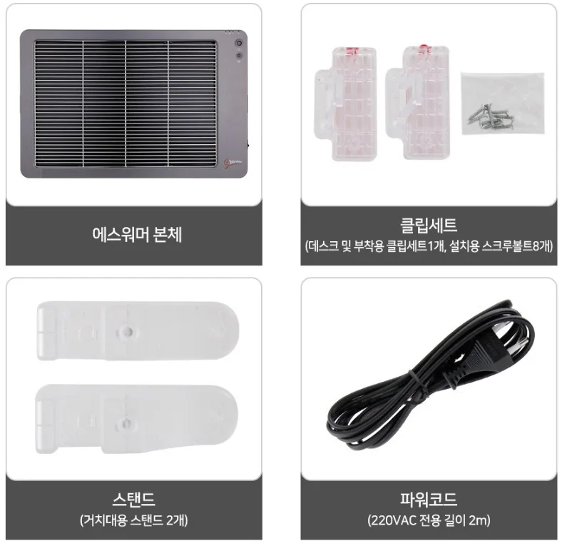 S-Warmer composition.jpg