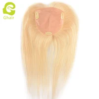 

Ghair Wholesale blonde hair topper silk base topper 16 - 18 inches natural straight human hair toupee for women