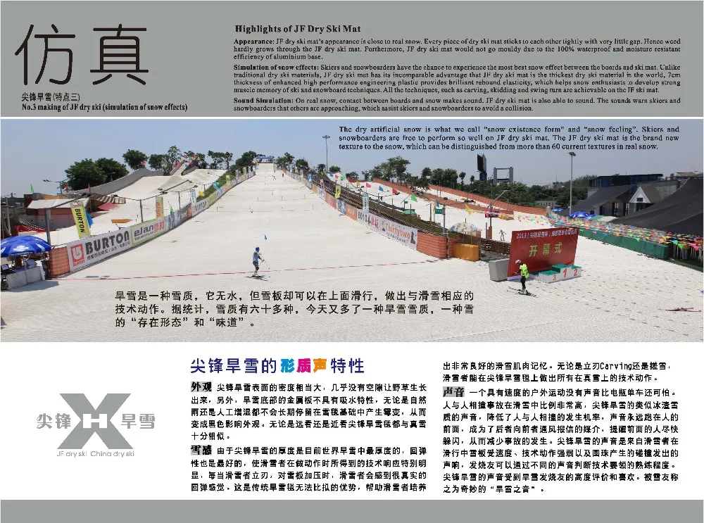 dry ski slope with CE