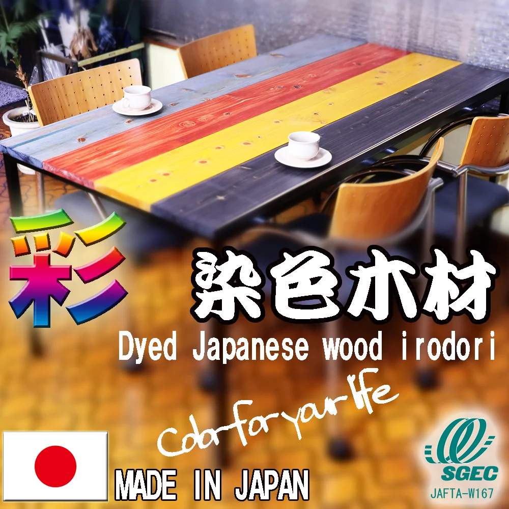 
Stylish black color wood with flame-retardant treatment with resistance to fire made in Japan , various colors available 