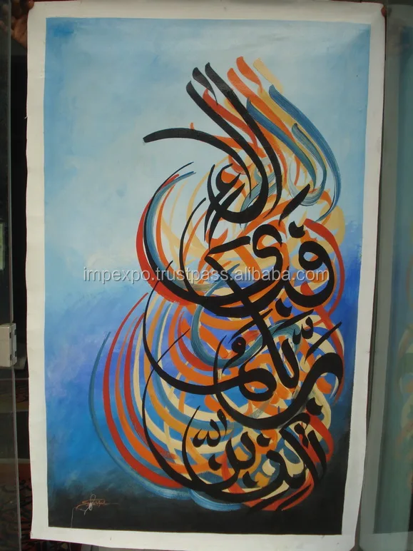 Featured image of post Arabic Calligraphy Paintings For Sale - Add a variety of borders to any of our hundreds of calligraphy items.