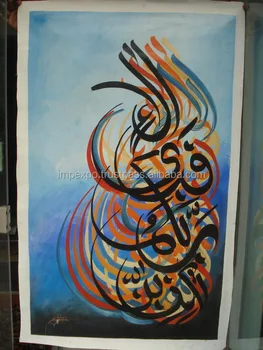 painting & calligraphy