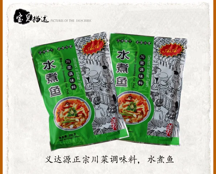 _Hot-Spicy Seasoning for Fish