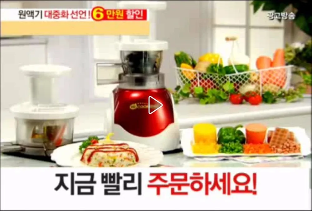 Cooksense Juicer Vertical ColdPress Juicer Mincer // Made in Korea, Superior Design By French
