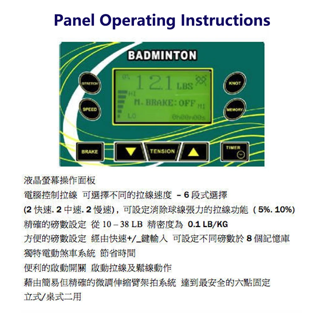Taiwan advanced badminton racquet machine tennis string machine