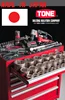 The excellent air impact wrench made in Japan for using by the low labor force