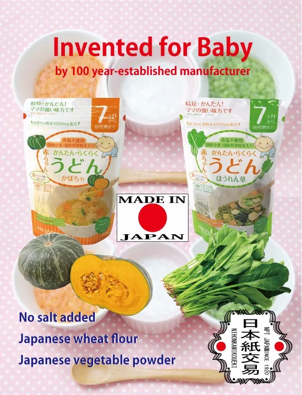 
Time saving cooking and No salt used with your favorite vegetables Baby Udon noodle with Japanese vegetable powder Made in Japan 