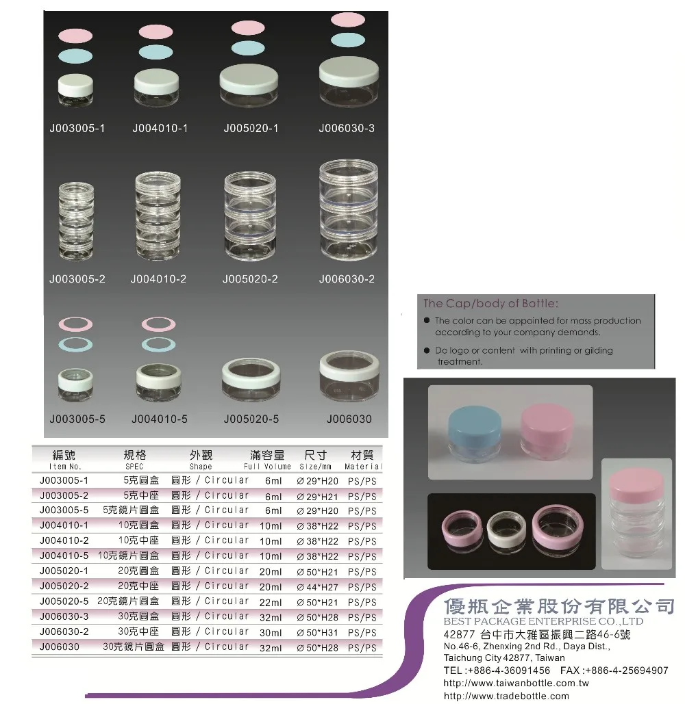 5ml30ml High Quality Various Color Eye Cream Cosmetic Connection Jar