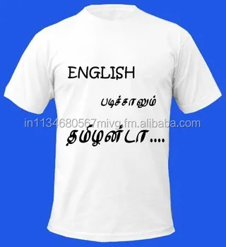 Tamil Word Print T Shirt Buy T Shirts With Words Print Product On Alibaba Com