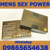 MENS SEX POWER MEDICINE/COMPLETE CURE YOUR SEX PROBLEMS/100%HERBAL&RESULT/STRONG&HARD PENIS ENLARGEMENT/WhatsApp-09865654638