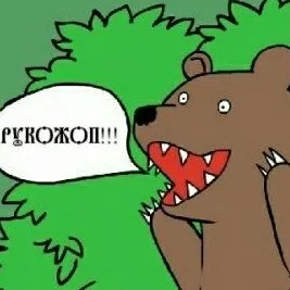 Скачать Меме Шлюха Скачать Меме Шлюха