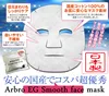 Safe and secure facial coenzyme Q10 essence mask with good value for money
