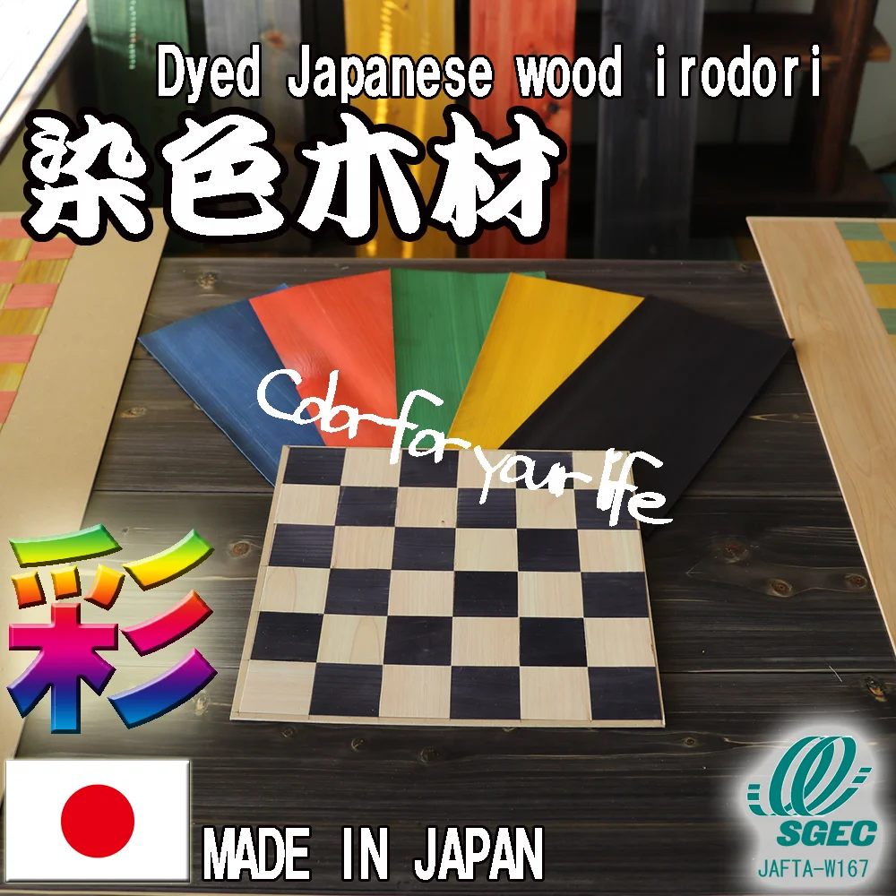 
Stylish black color wood with flame-retardant treatment with resistance to fire made in Japan , various colors available 