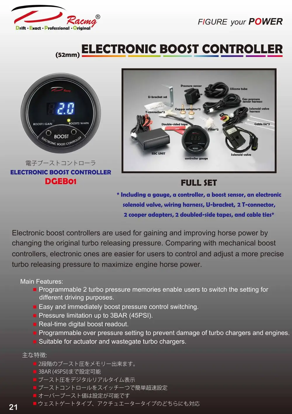 Boost Controller