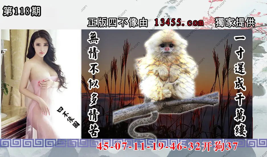 115期正在更新...