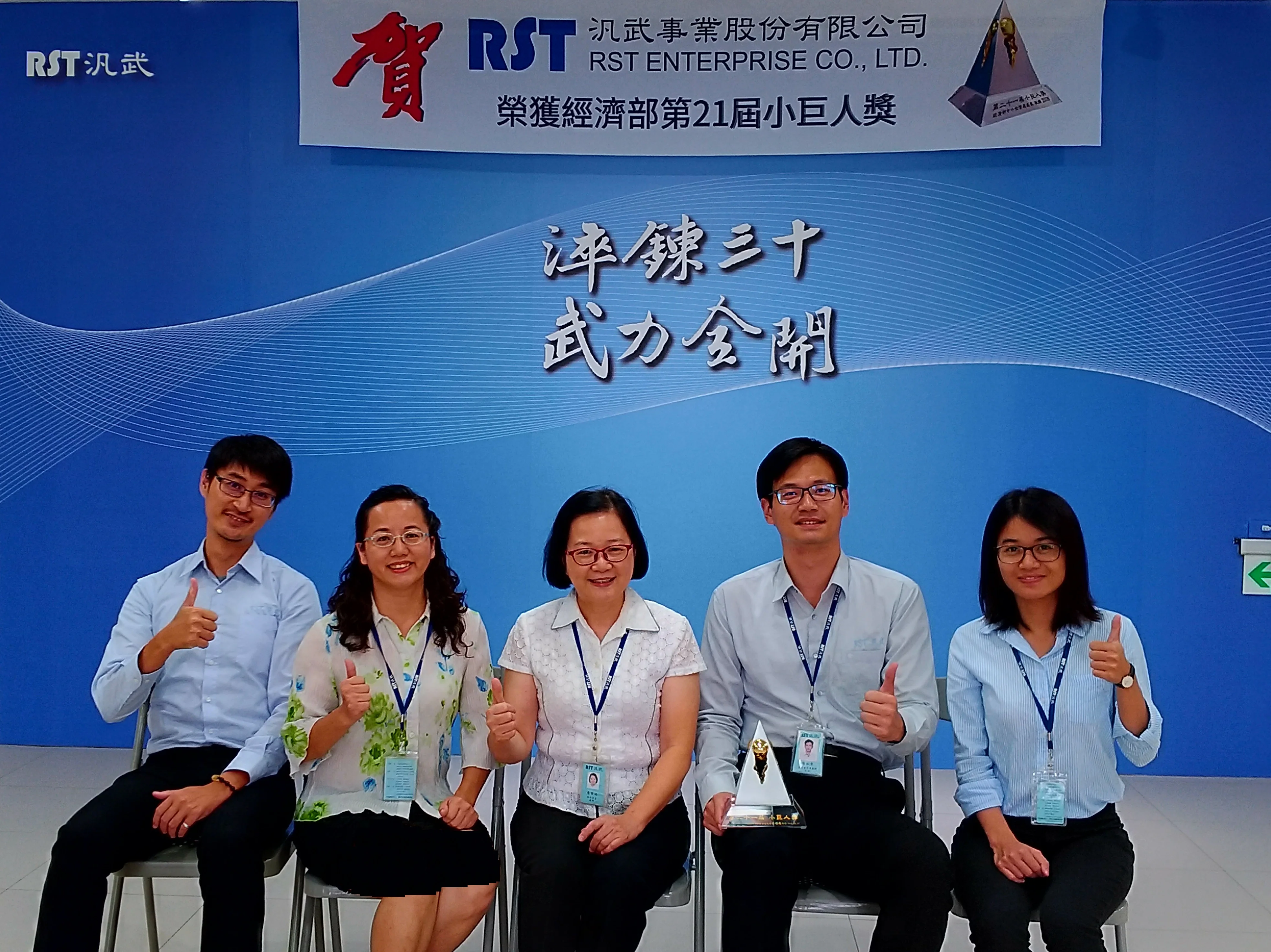 RST INTERNATIONAL  DEPT.jpg