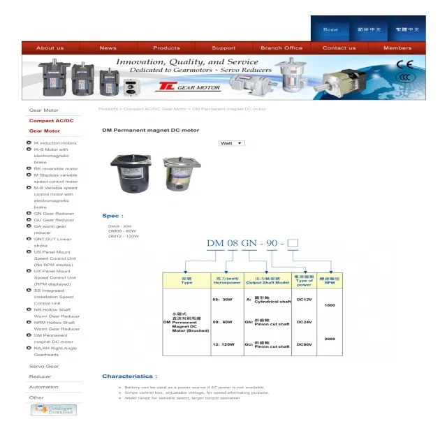 
TUNG LEE DM08GN-24V-1800 + 4GN-75 