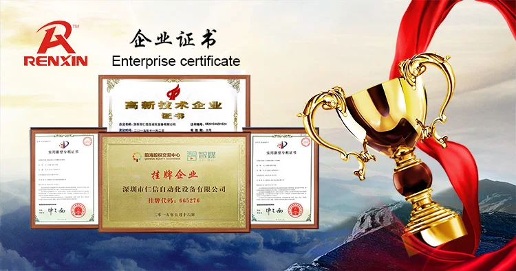 certificate of Renxin