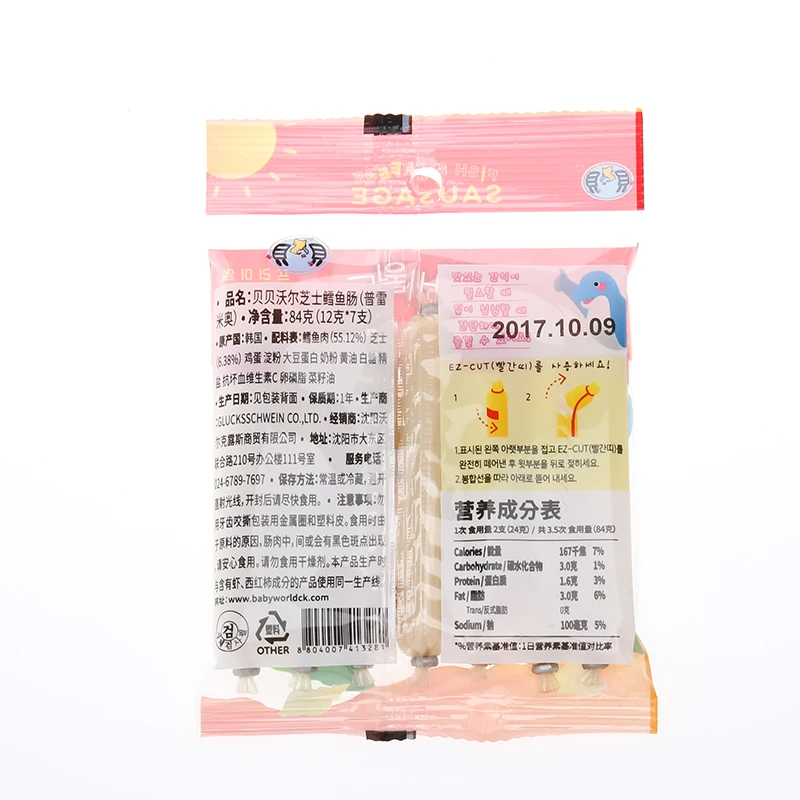 
Online shopping collagen casing sausages Babyworld codfish sausage 12g premium 