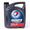 TOTAL QUARTZ 7000 FOR SALE
