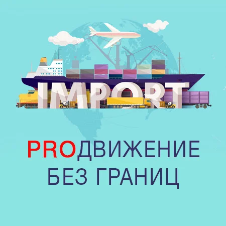 
Transportation from Russia 
