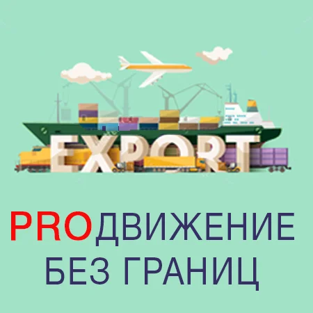 
Transportation from Russia 