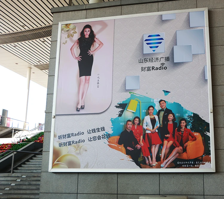 
custom high quality PVC vinyl lightbox banner poster printing for station high-speed rail station airport 
